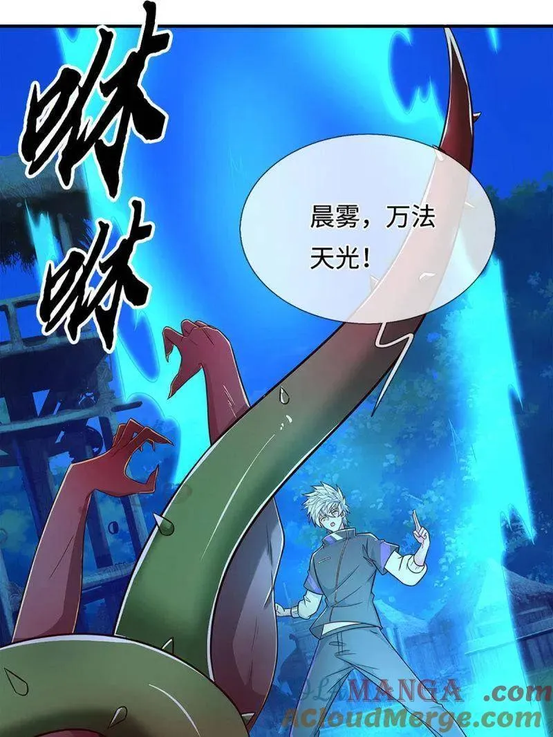 第389话 上古的力量51