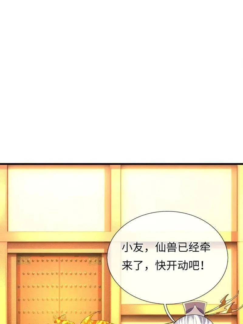 第386话 多方小世界35