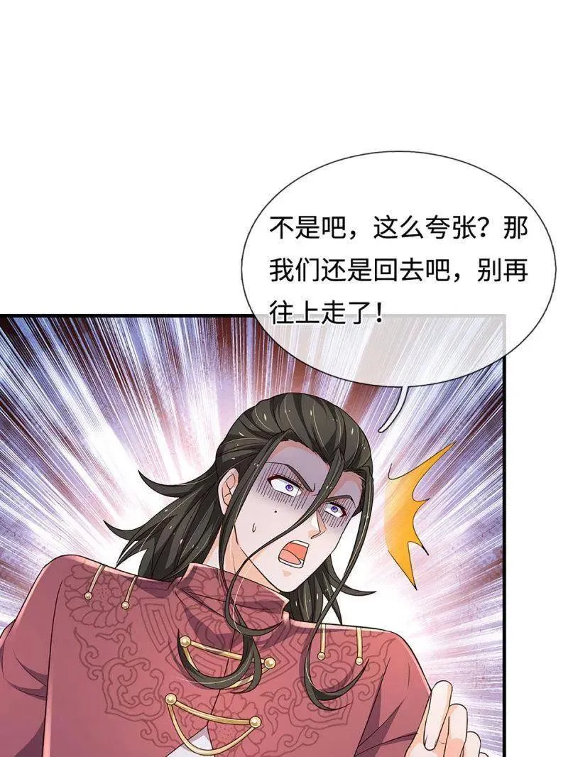 第389话 上古的力量38