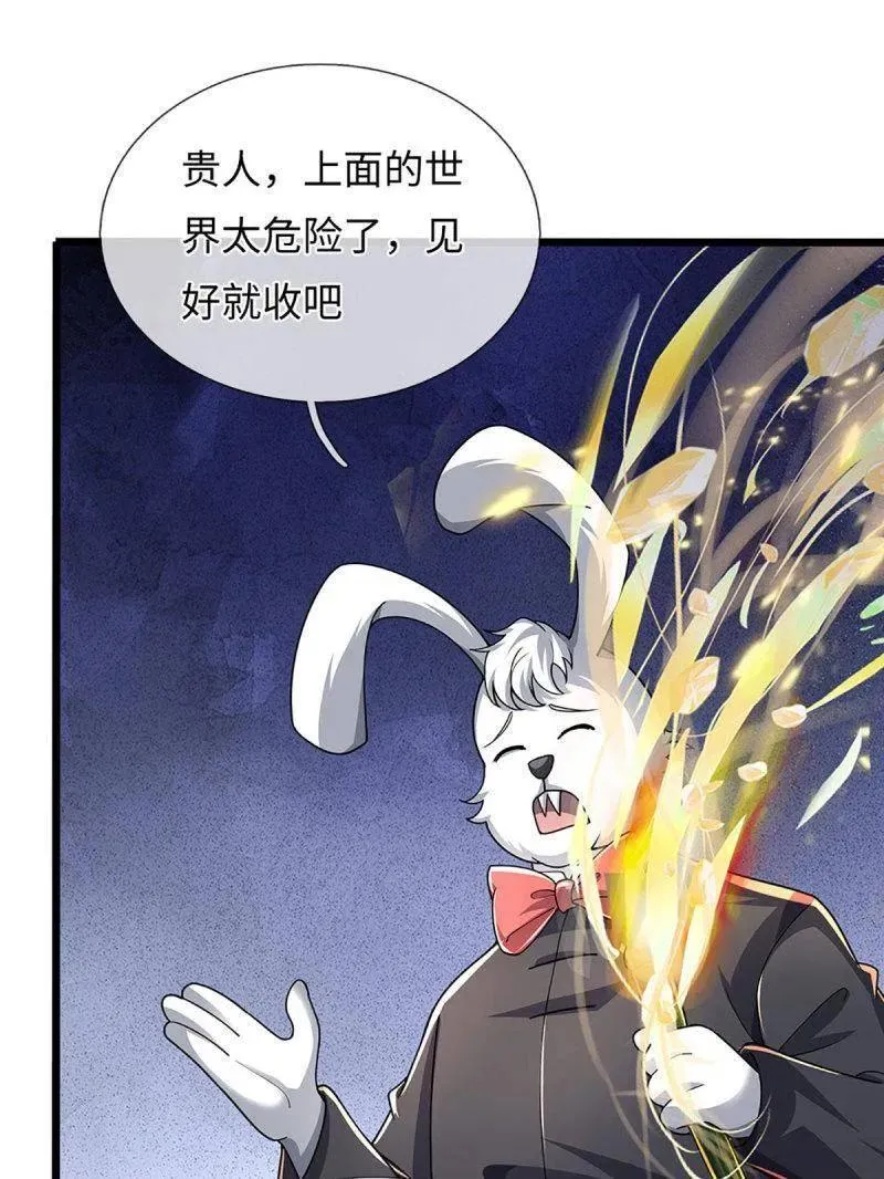 第388话 尊重他人命运17