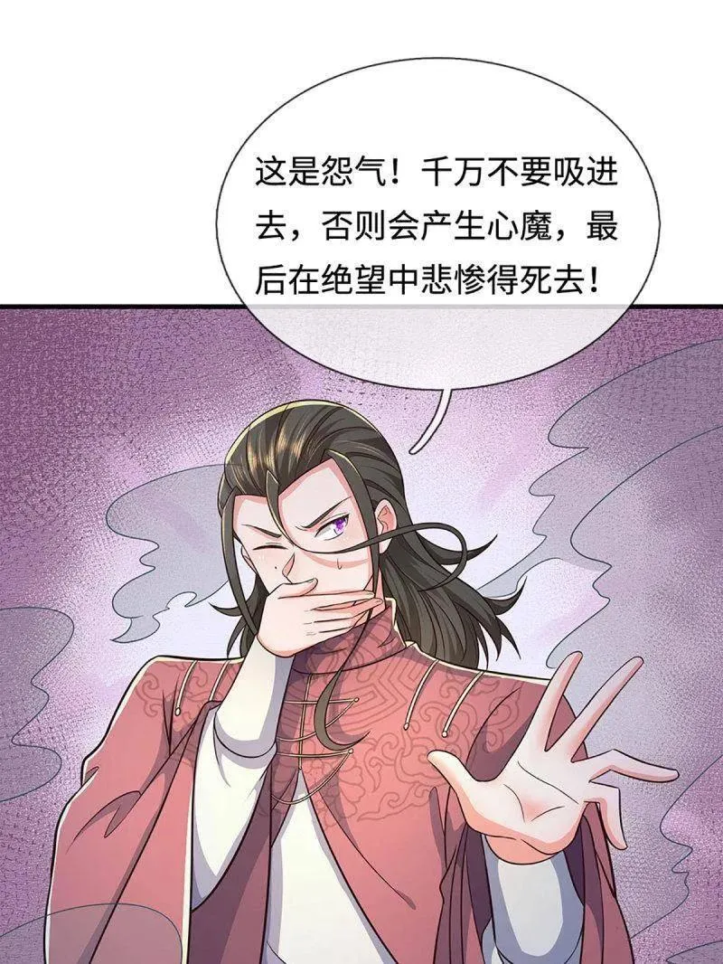 第389话 上古的力量59