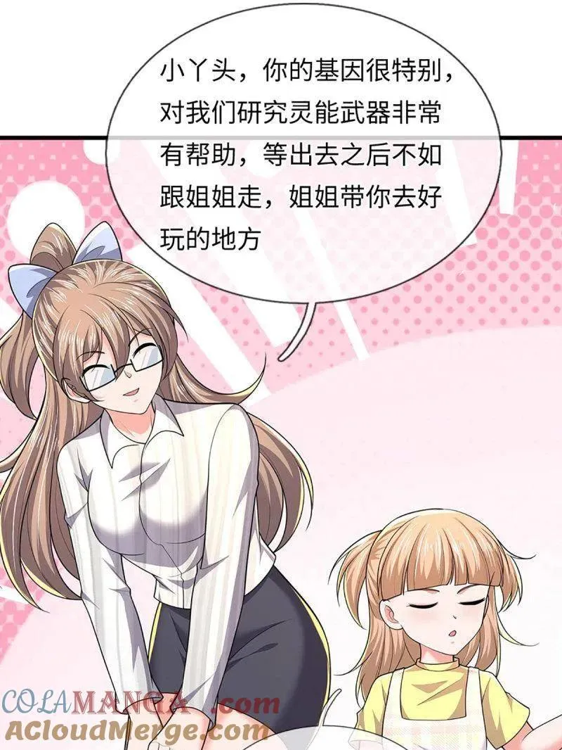 第386话 多方小世界57
