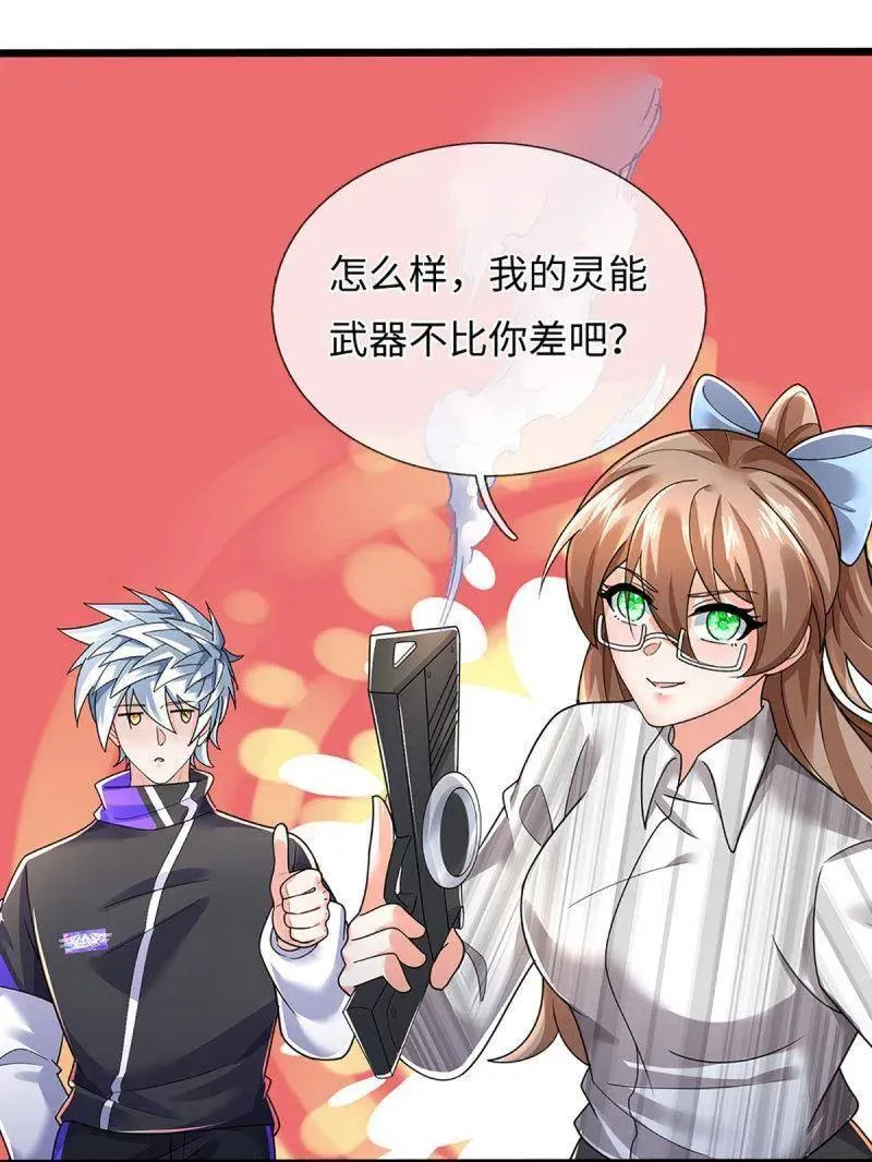 第388话 尊重他人命运70