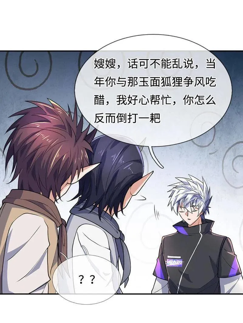 第394话 别带坏我儿子55