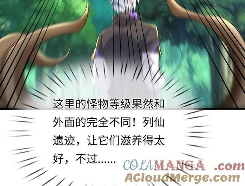 第387话 我就是规矩18