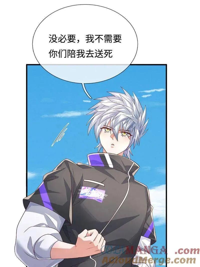 第391话 爱的艺术15