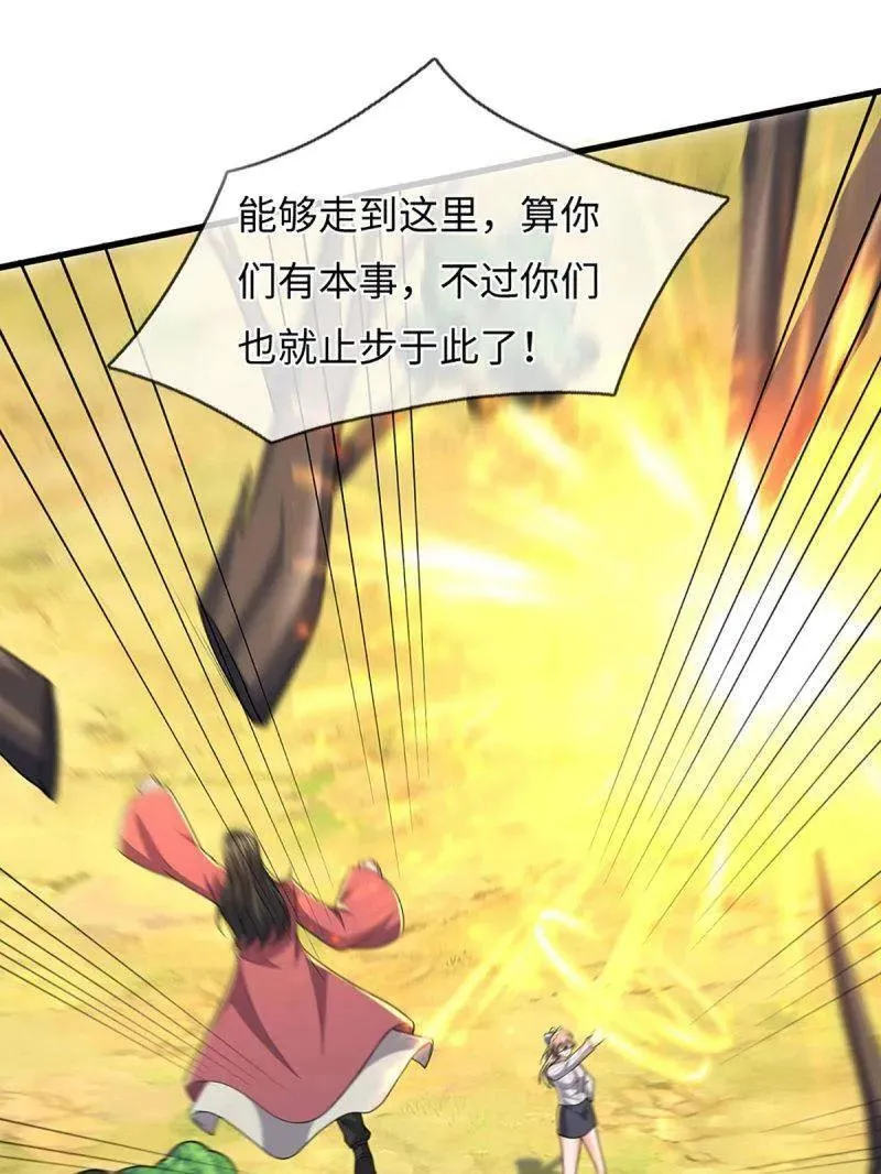 第386话 多方小世界79