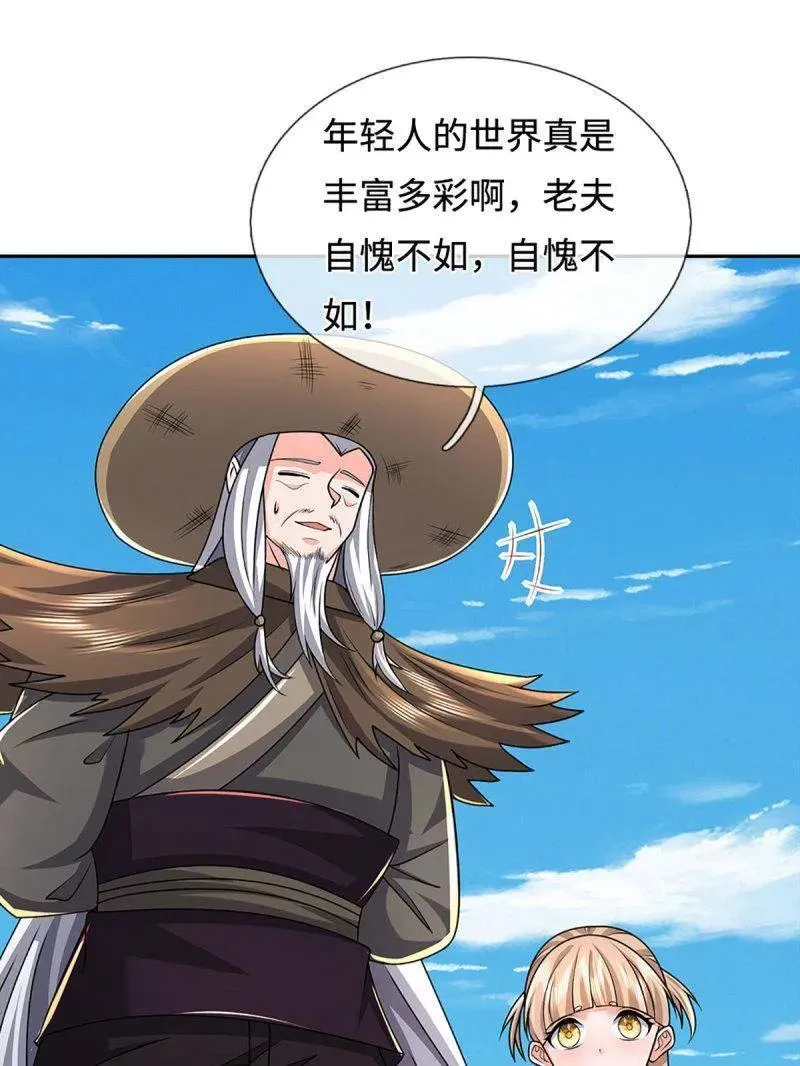 第391话 爱的艺术41