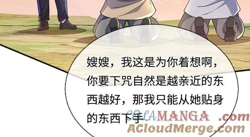 第394话 别带坏我儿子60