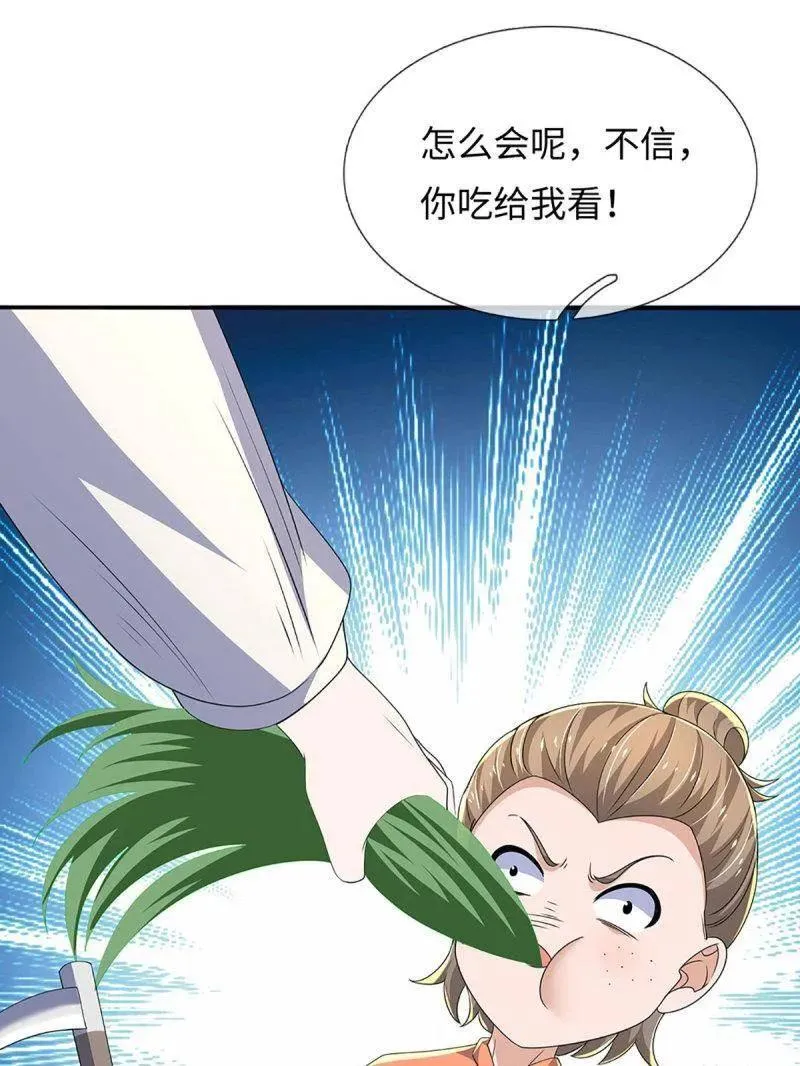 第392话 那就让世界毁灭吧！16