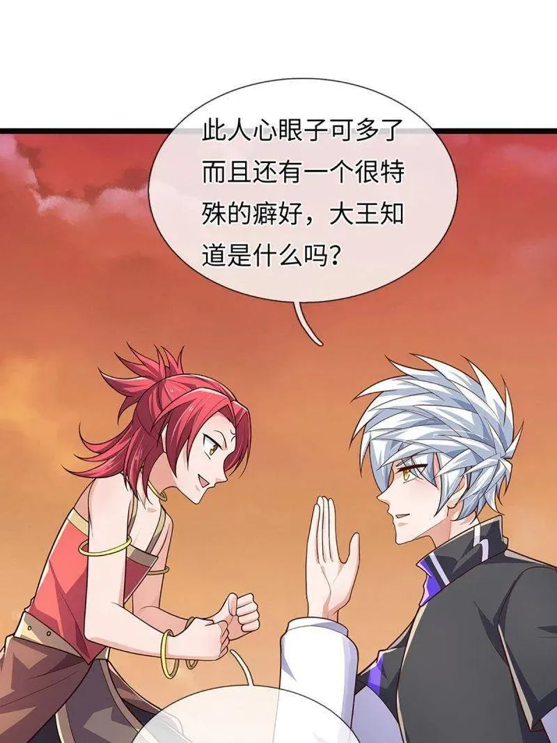 第393话 铁锅炖自己46