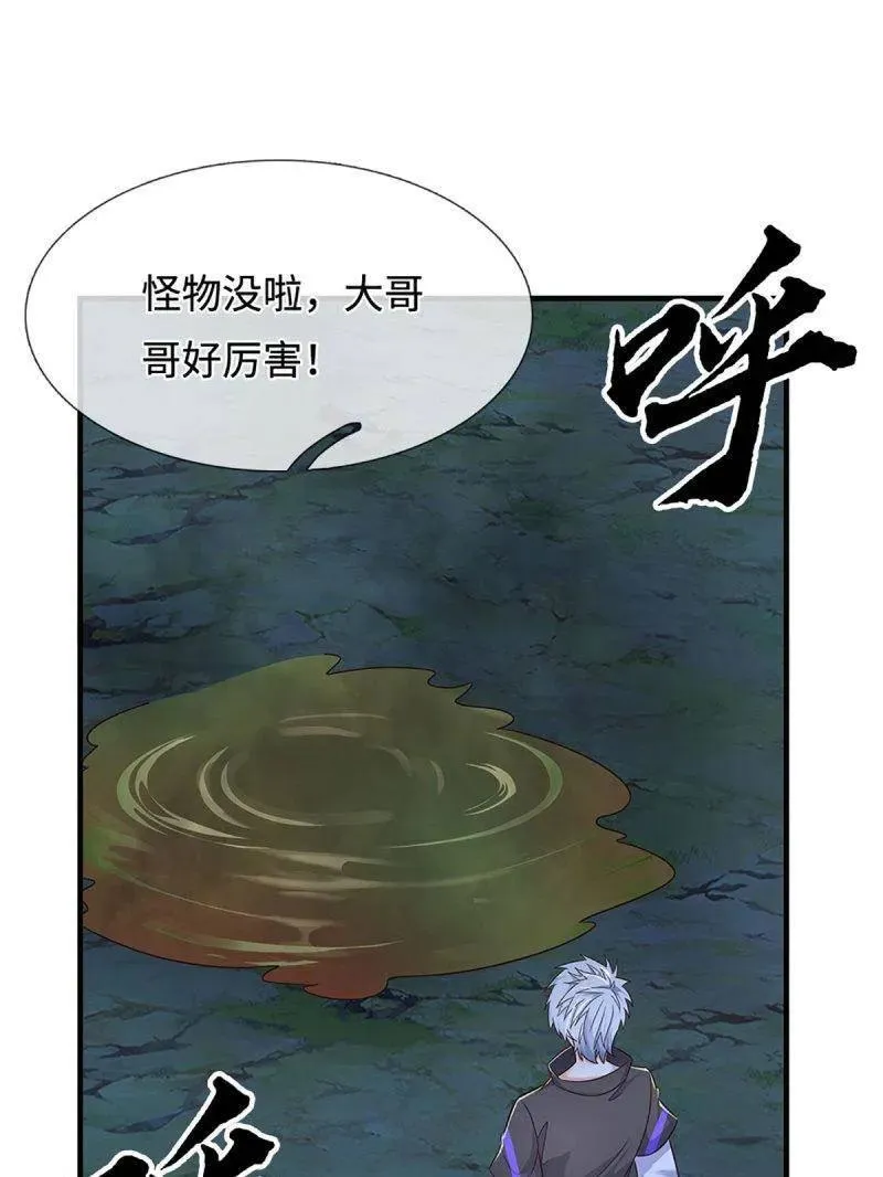 第389话 上古的力量61