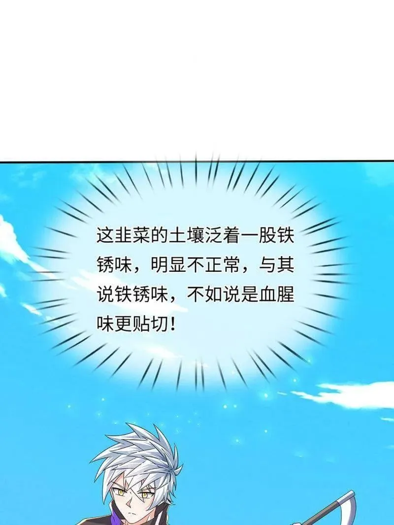 第392话 那就让世界毁灭吧！5