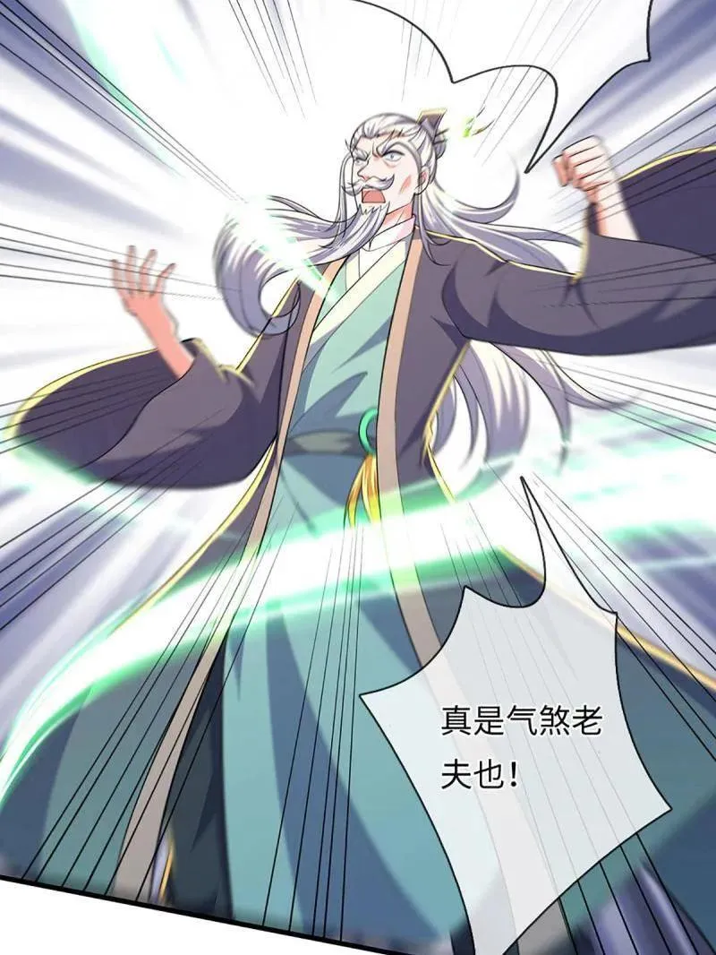 第386话 多方小世界38