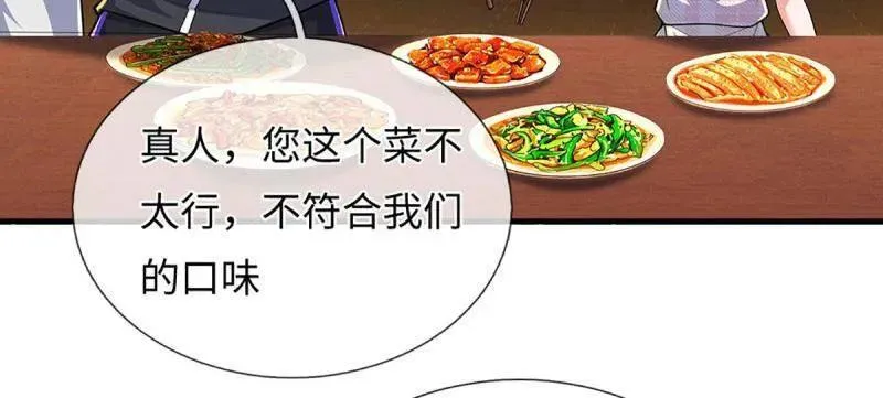 第386话 多方小世界17
