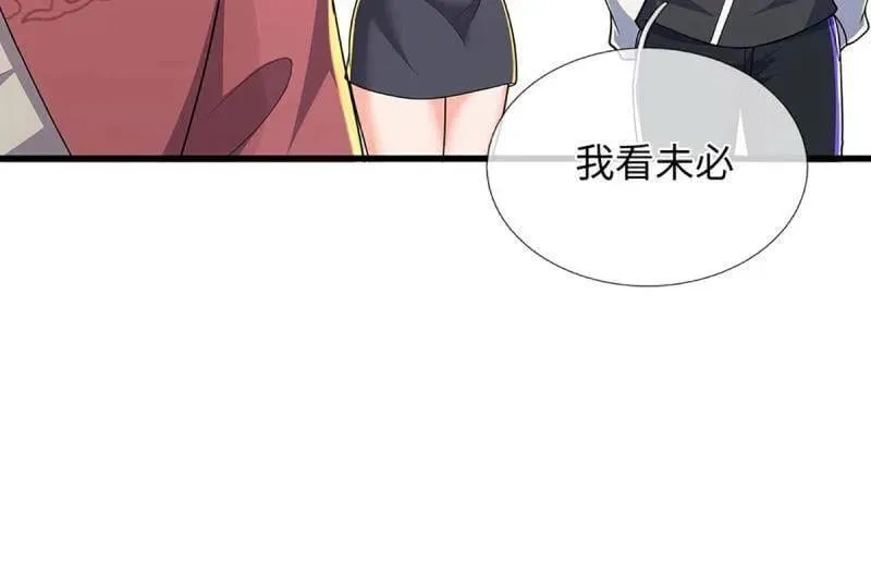 第386话 多方小世界13