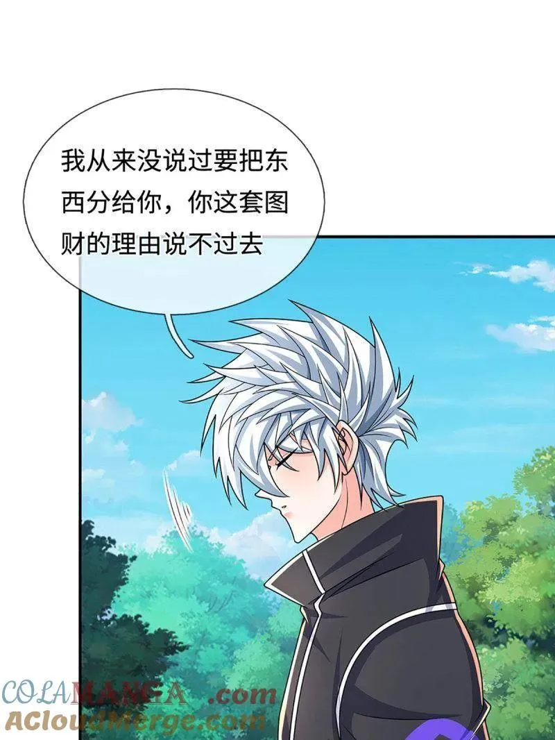 第391话 爱的艺术45