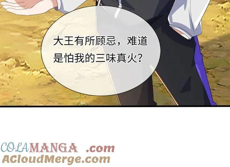 第394话 别带坏我儿子12