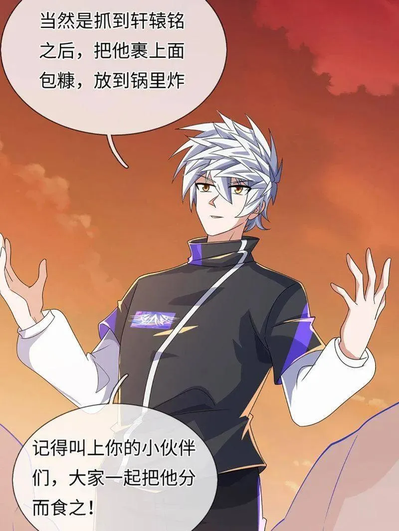 第393话 铁锅炖自己71
