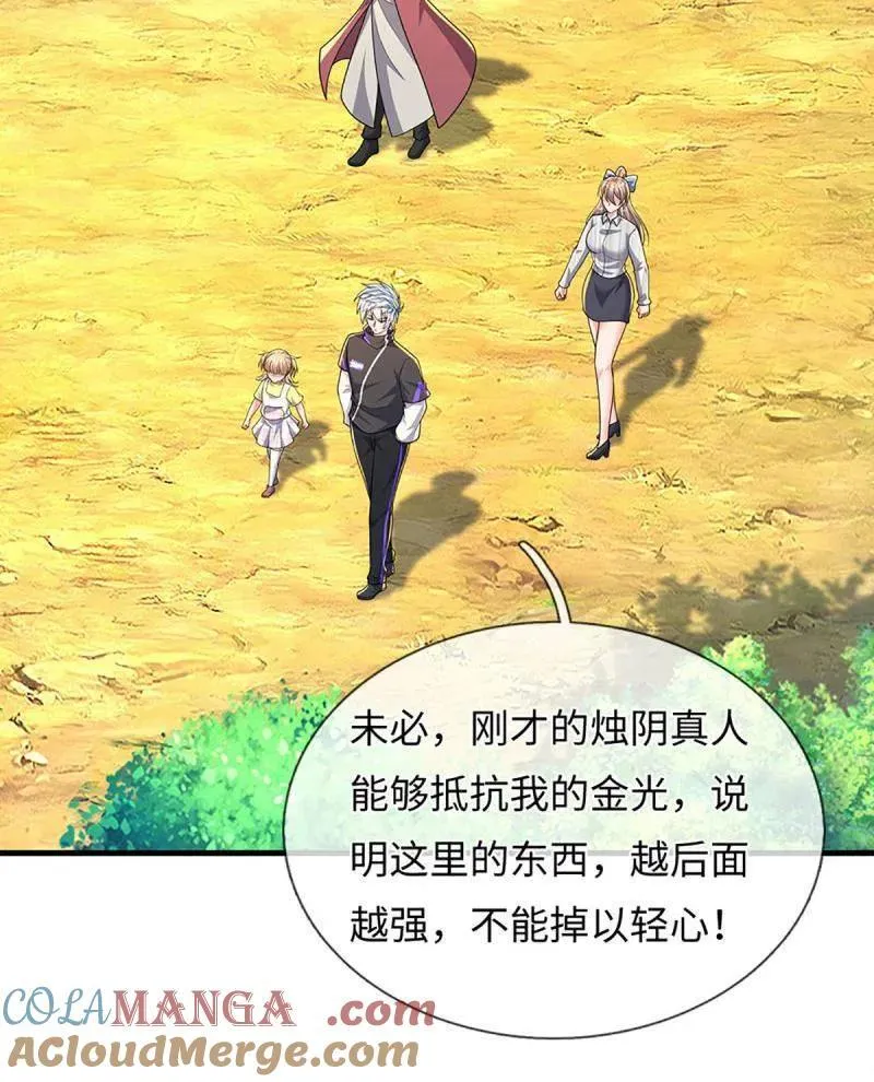 第386话 多方小世界72
