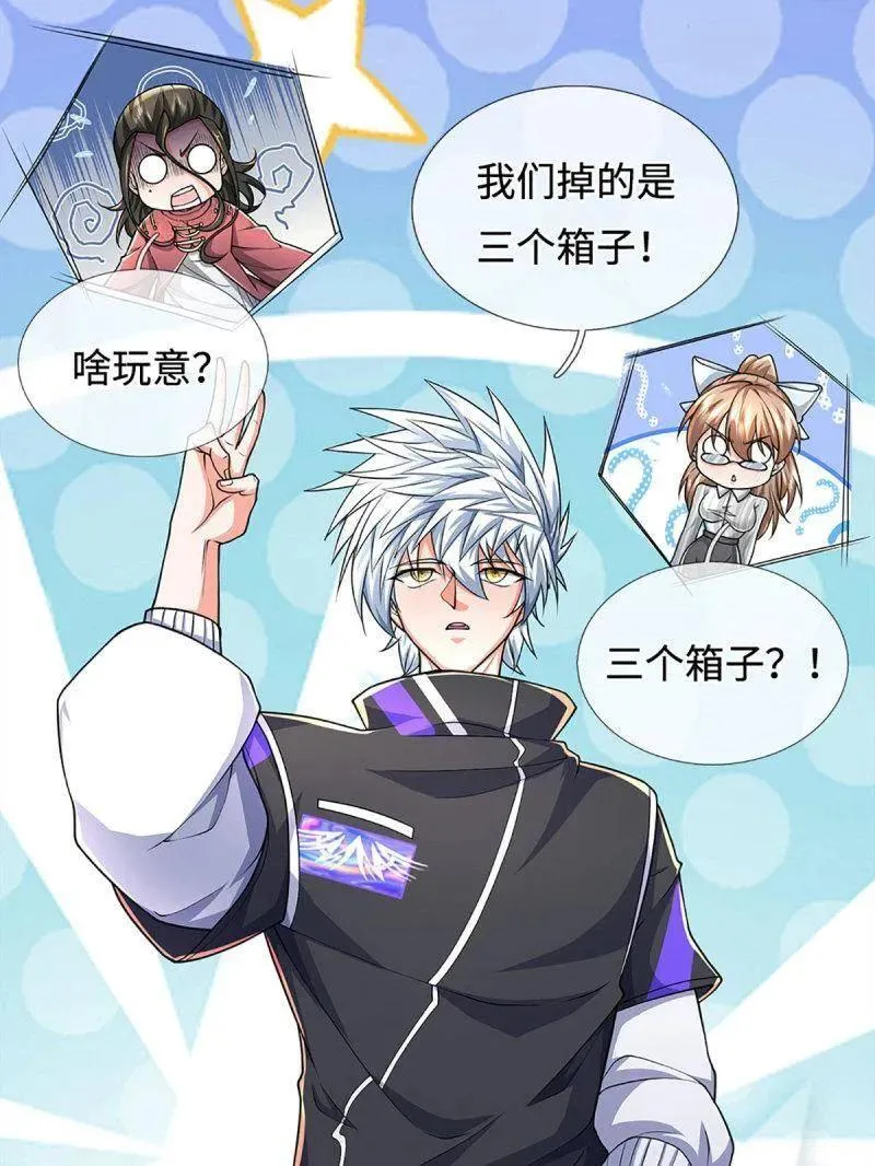 第390话 我希望你们离开28