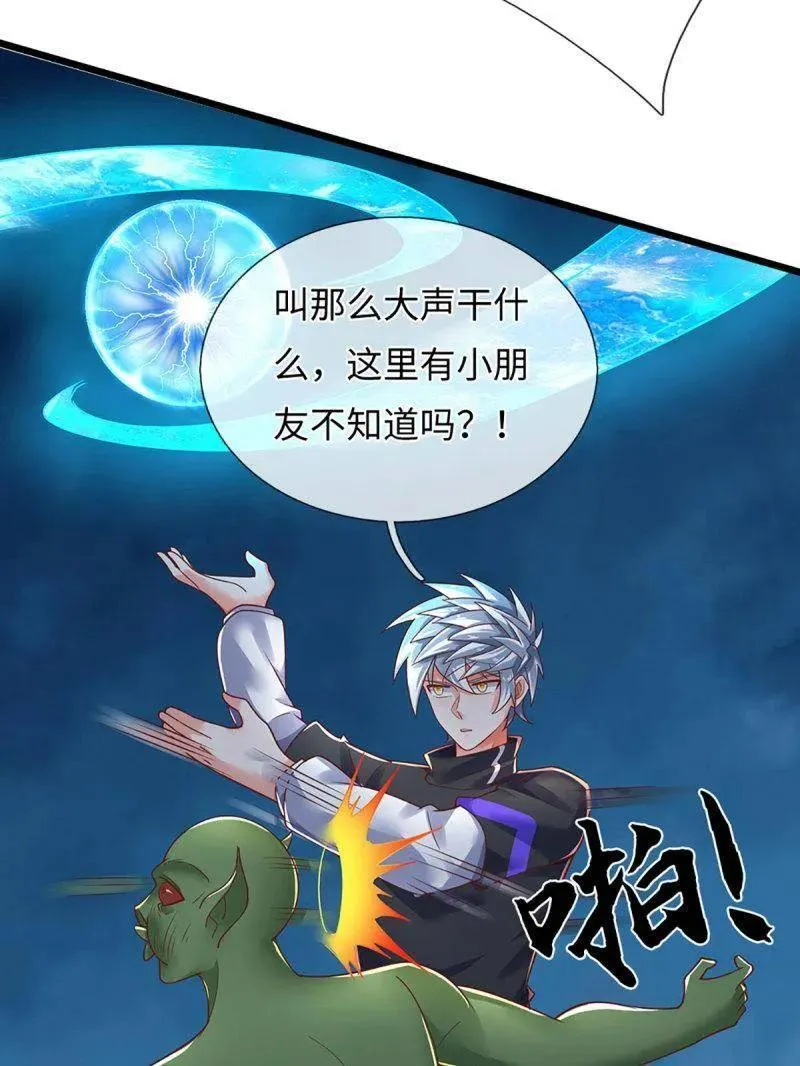 第389话 上古的力量5