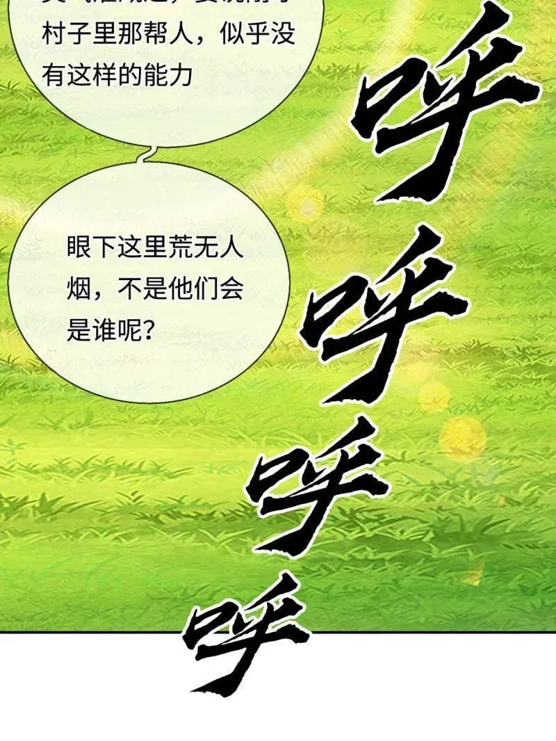 第391话 爱的艺术64