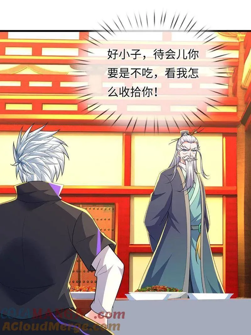 第386话 多方小世界33