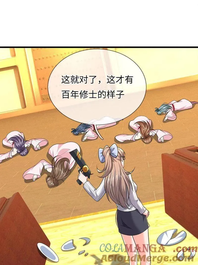 第386话 多方小世界48