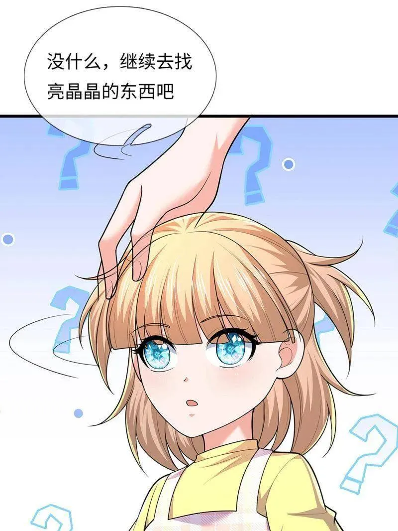 第386话 多方小世界61