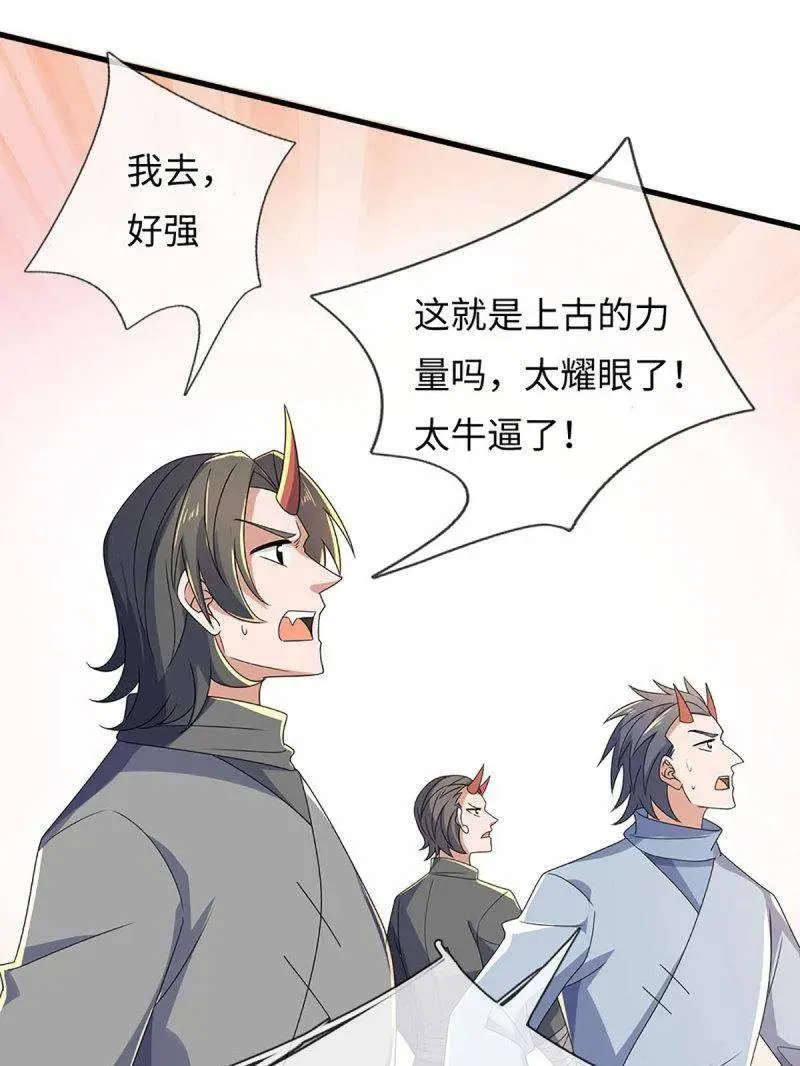 第394话 别带坏我儿子29