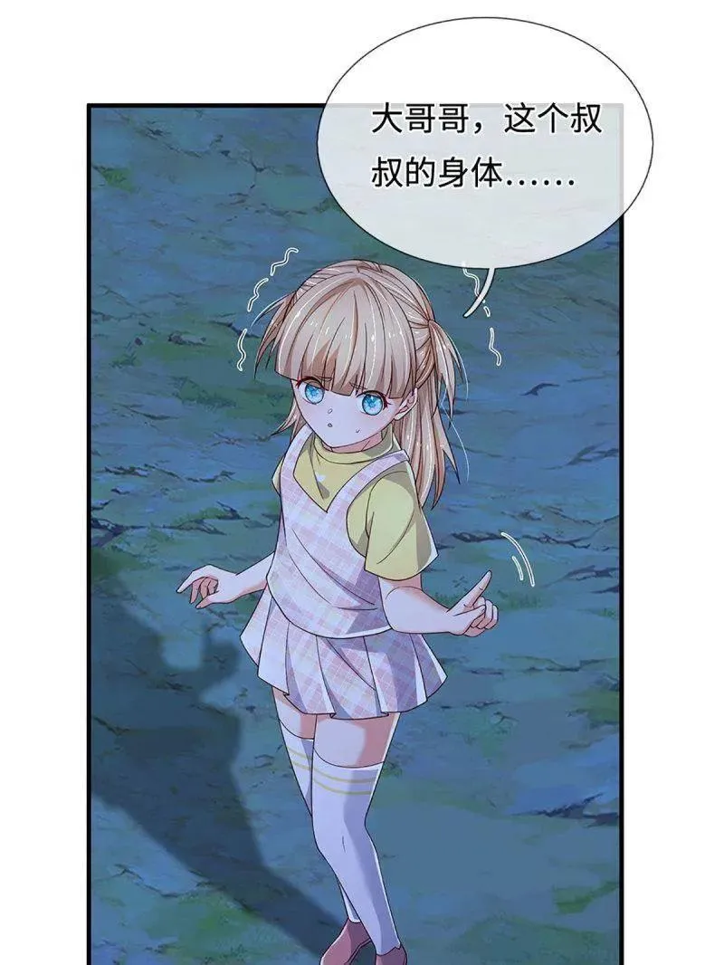 第389话 上古的力量13