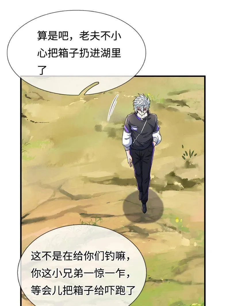 第390话 我希望你们离开17