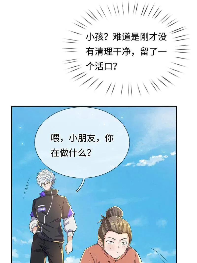 第391话 爱的艺术68