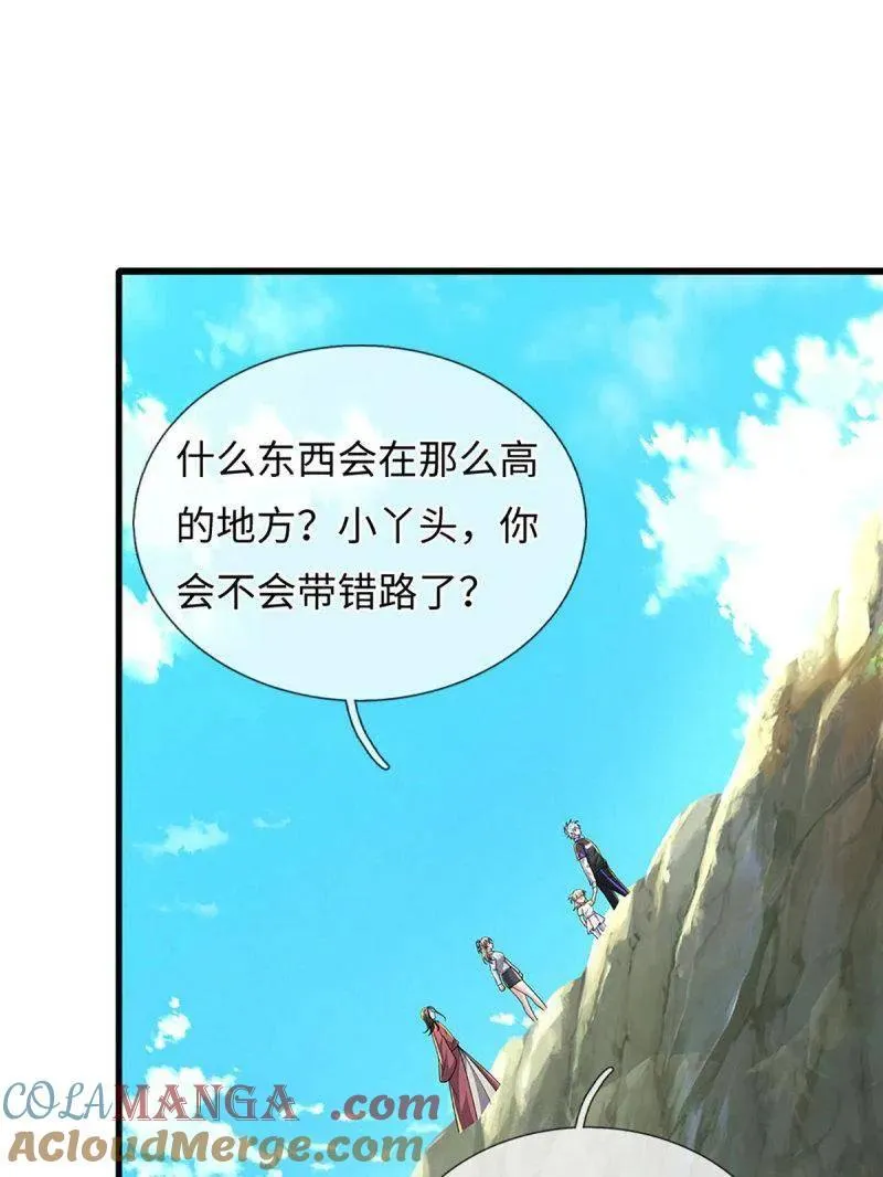 第386话 多方小世界63