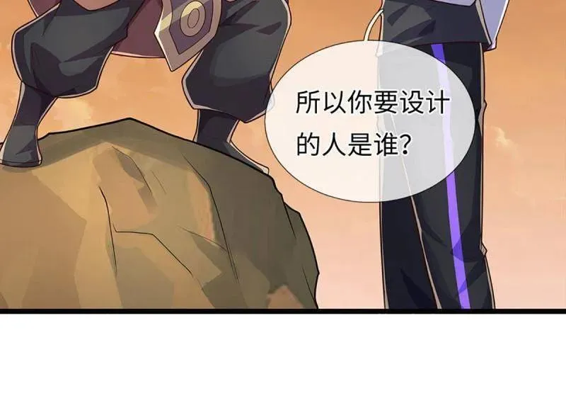 第393话 铁锅炖自己35