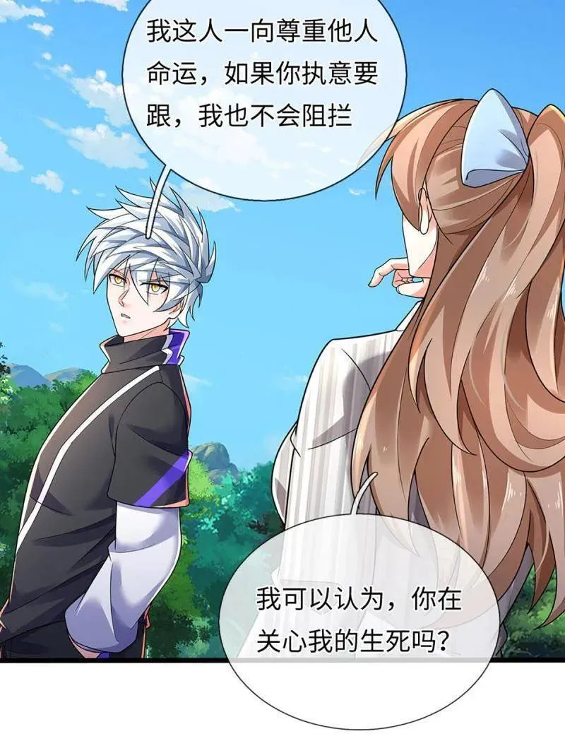 第388话 尊重他人命运32