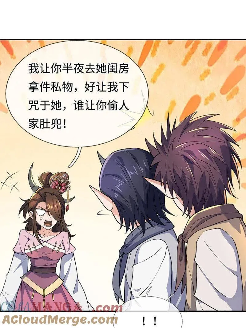 第394话 别带坏我儿子57