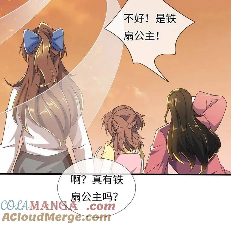 第394话 别带坏我儿子42