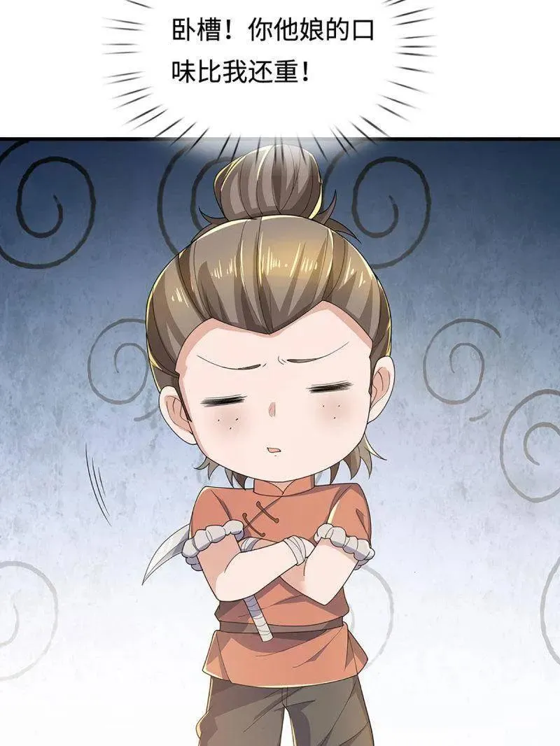 第391话 爱的艺术80