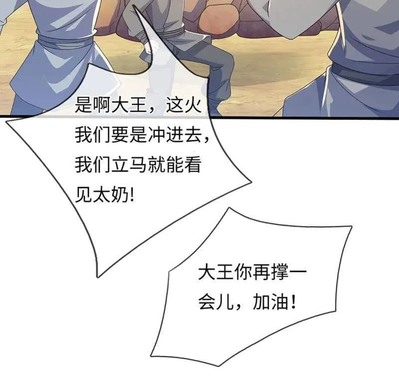 第394话 别带坏我儿子32