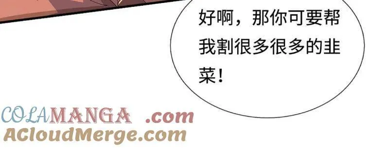第391话 爱的艺术75