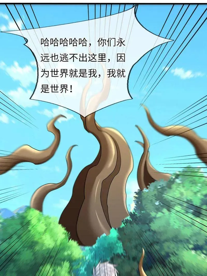 第387话 我就是规矩17