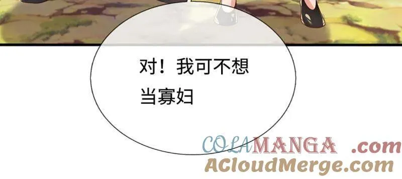 第391话 爱的艺术18