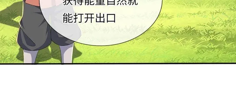 第392话 那就让世界毁灭吧！37