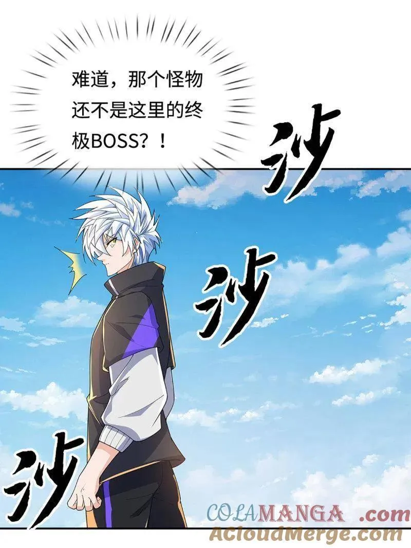 第391话 爱的艺术66