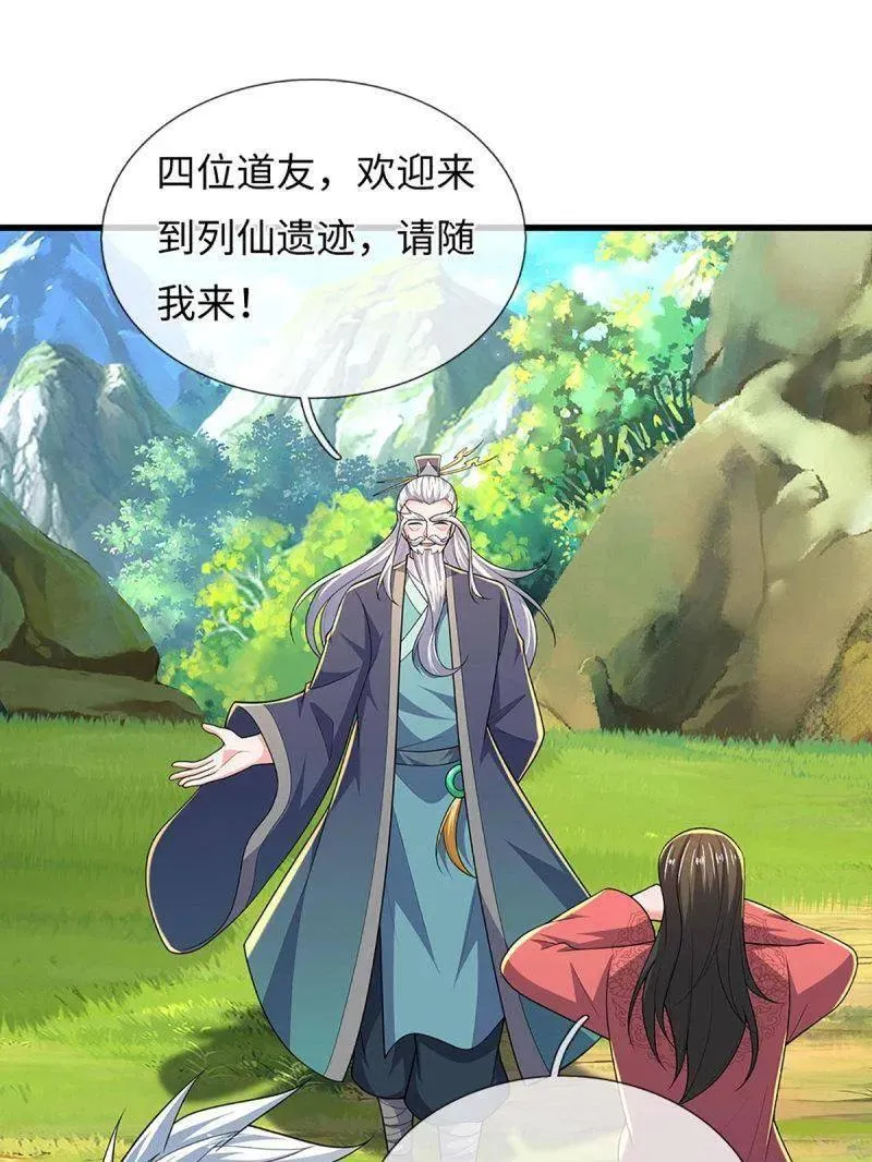 第386话 多方小世界7