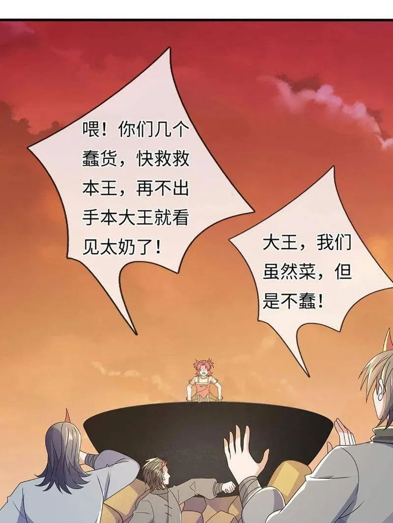 第394话 别带坏我儿子31