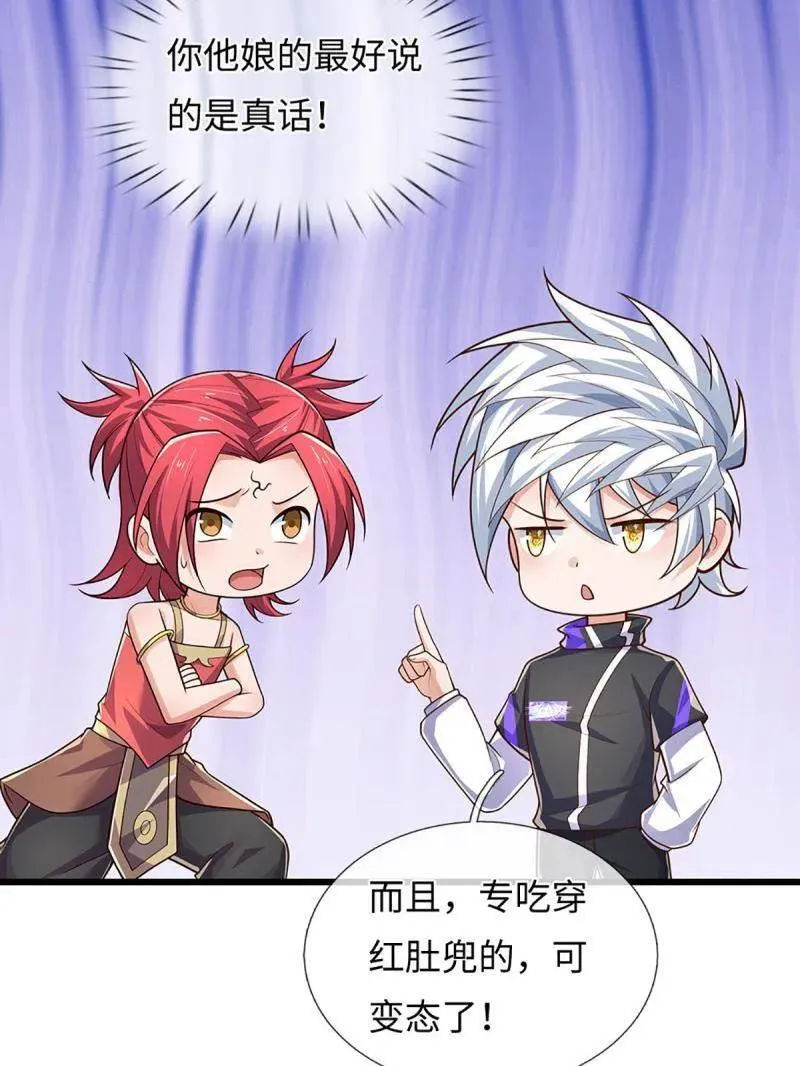 第393话 铁锅炖自己49