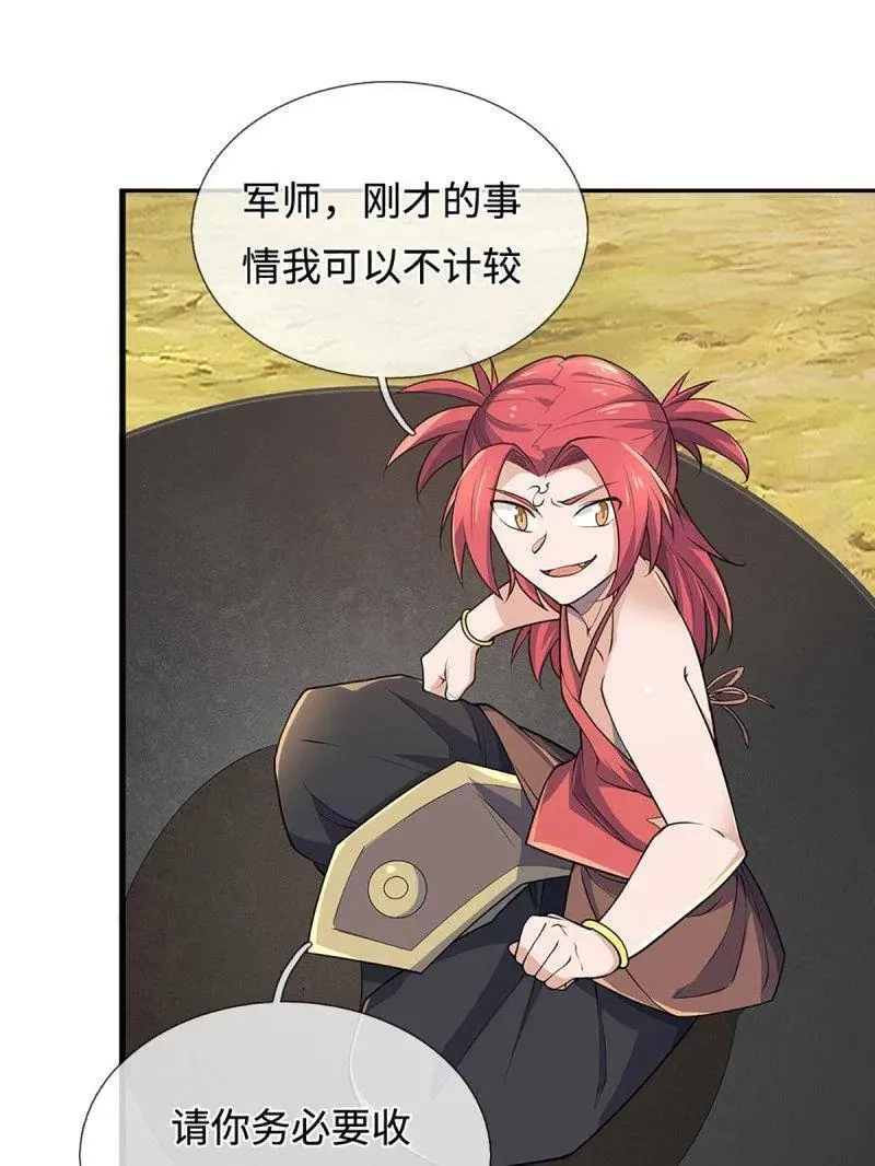 第394话 别带坏我儿子65